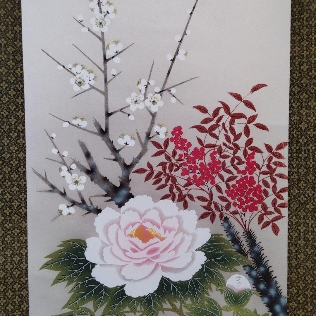 掛軸【四季花】西岡聖山 筆 紙本 共箱 保証書付