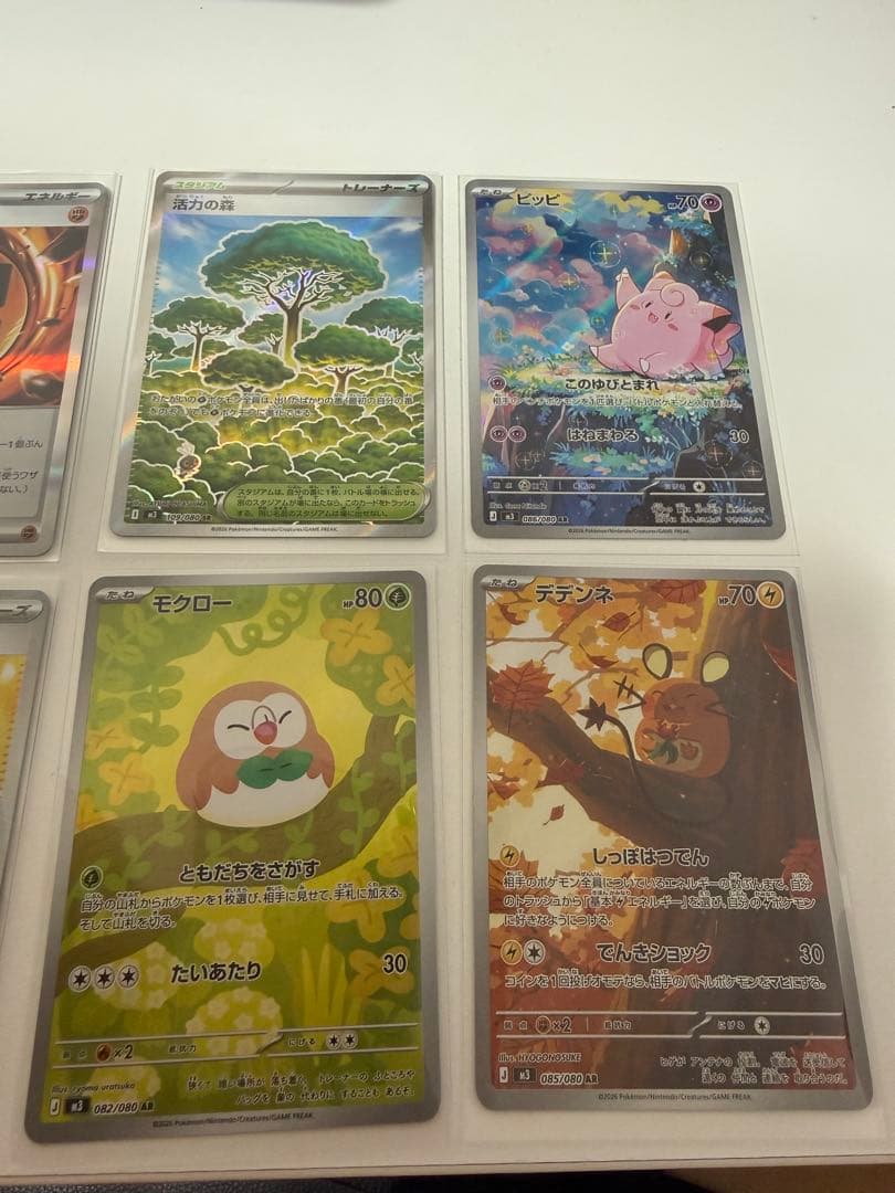 ポケモンカード　ムニキスゼロ　SAR , AR 3枚セット