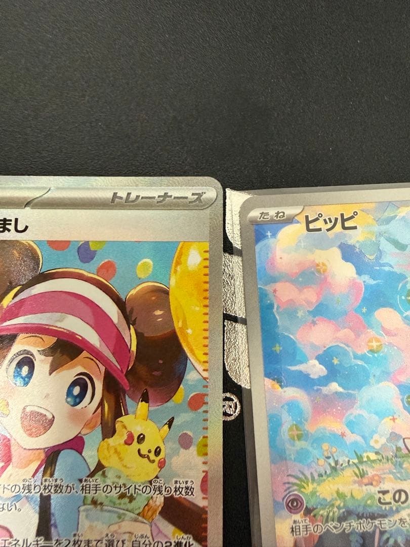 ポケモンカード　ムニキスゼロ　SAR , AR 3枚セット