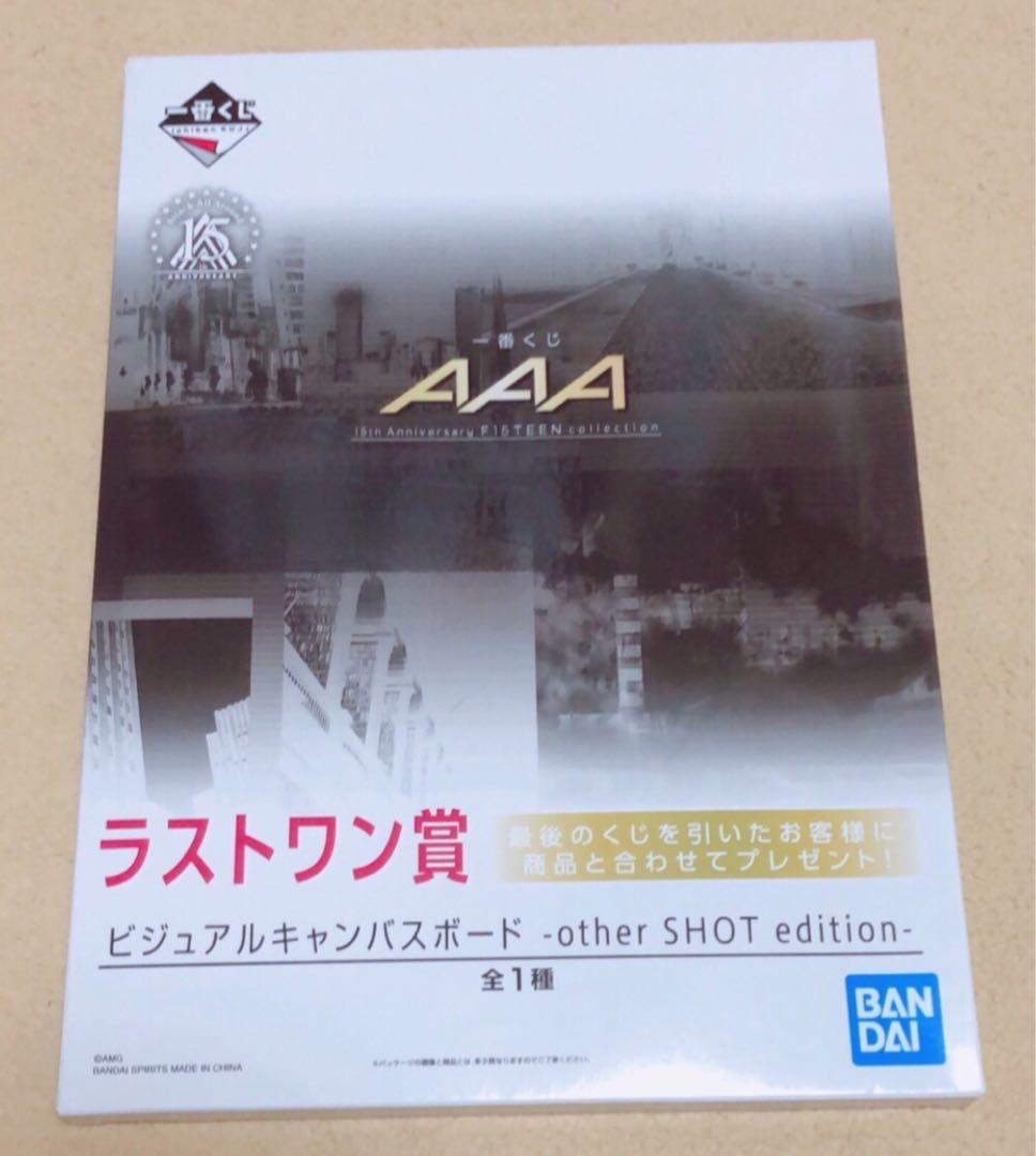 AAA 1番くじ ラストワン賞