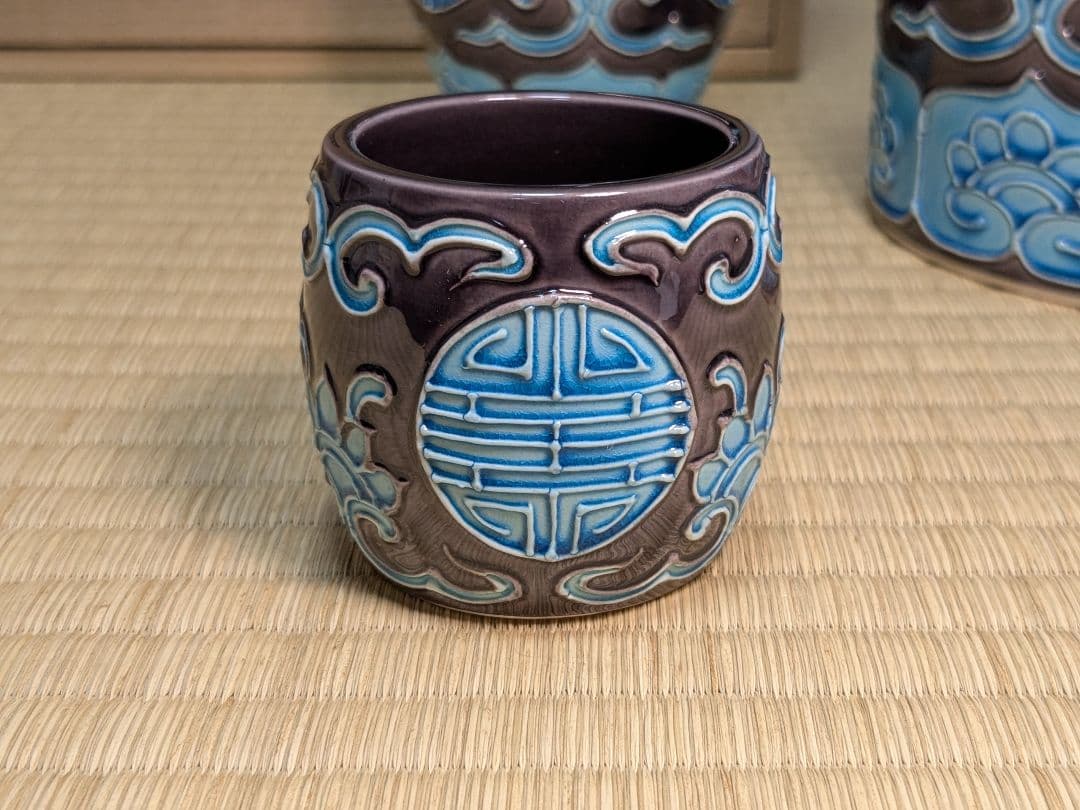 中村翠嵐 偕楽園写寿の字皆具 交趾焼 紫交趾