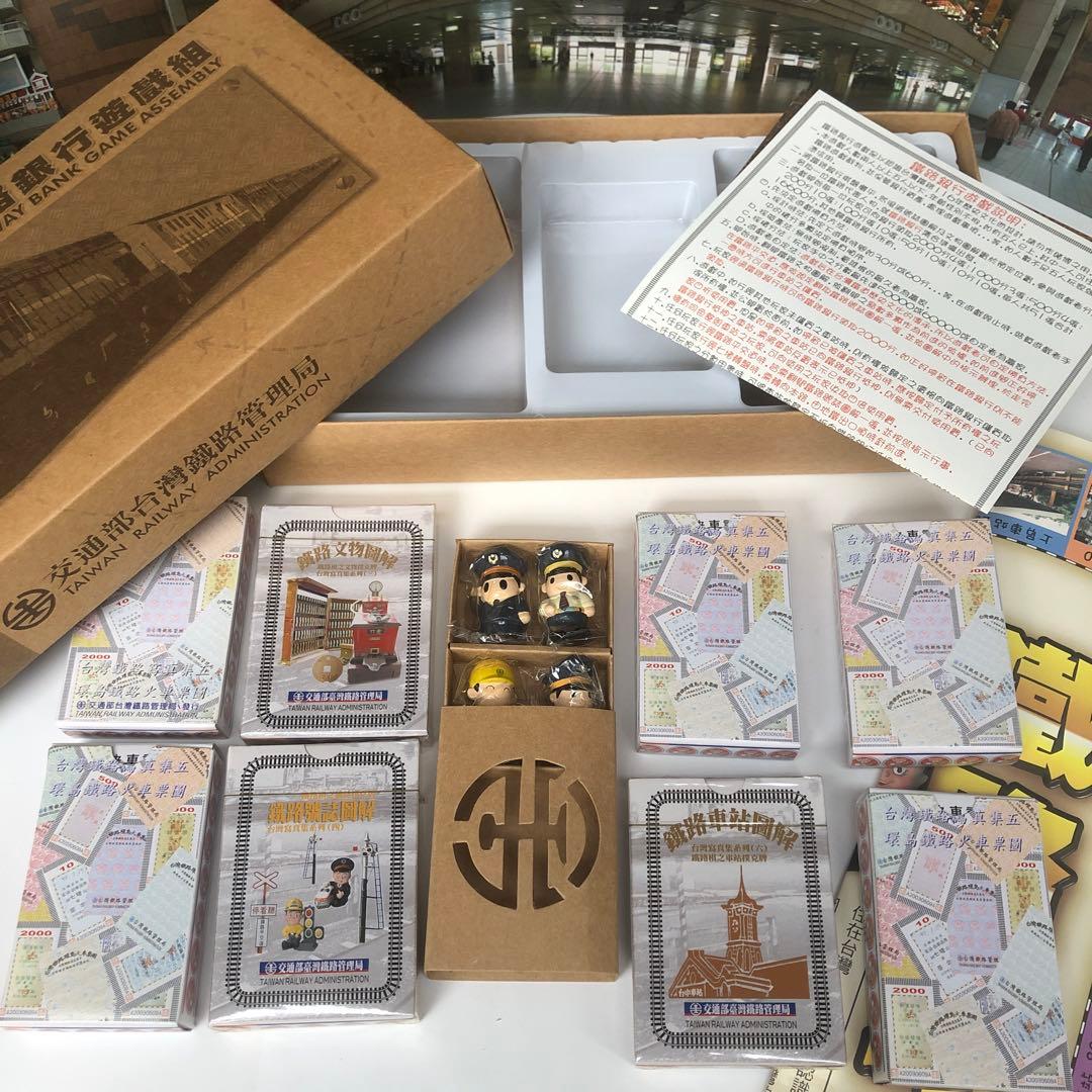 鉄路銀行遊戯組（台湾鉄路のボードゲーム）
