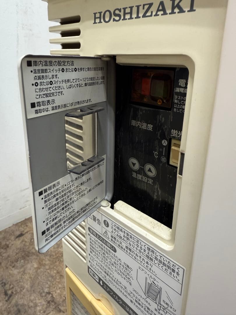 ホシザキ　台下冷蔵庫ショーケース　厨房　飲食店　RTS-90STB2-TH