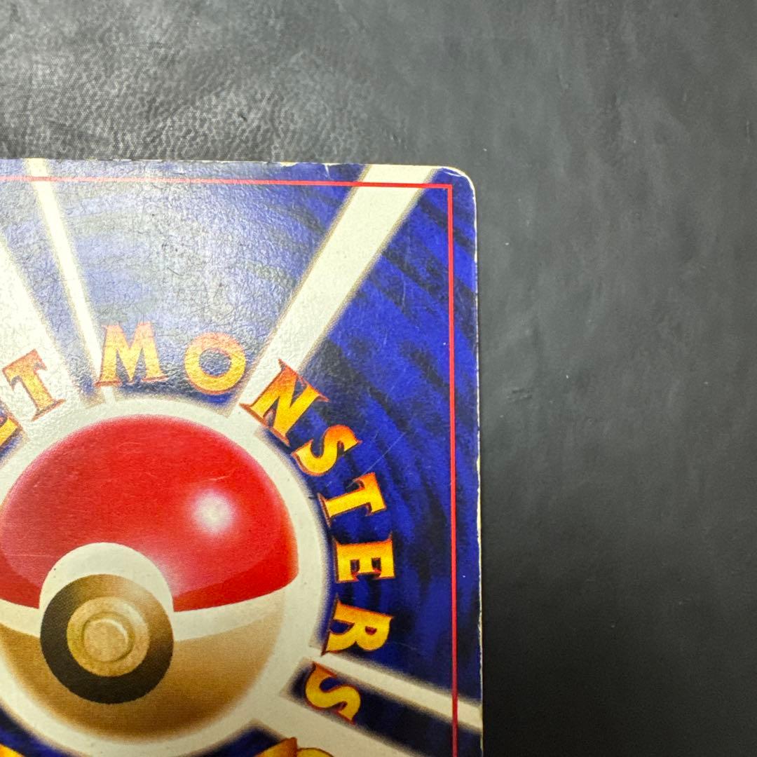 や*だ様 リザードン ★ 第1弾拡張パック　旧裏　ポケモンカード