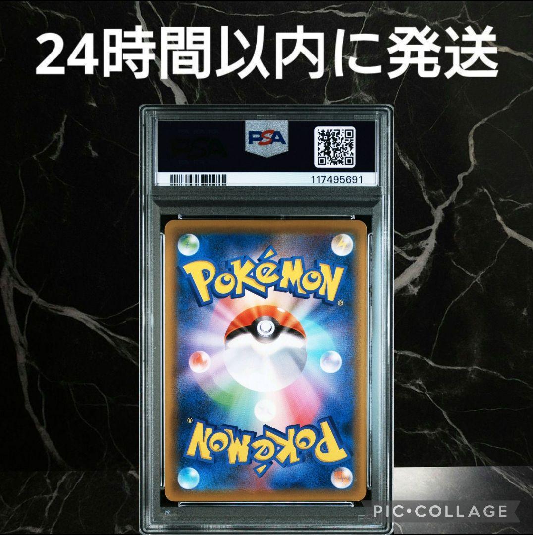 PSA10】ピカチュウV 25th ゴールデンボックス #5691/48