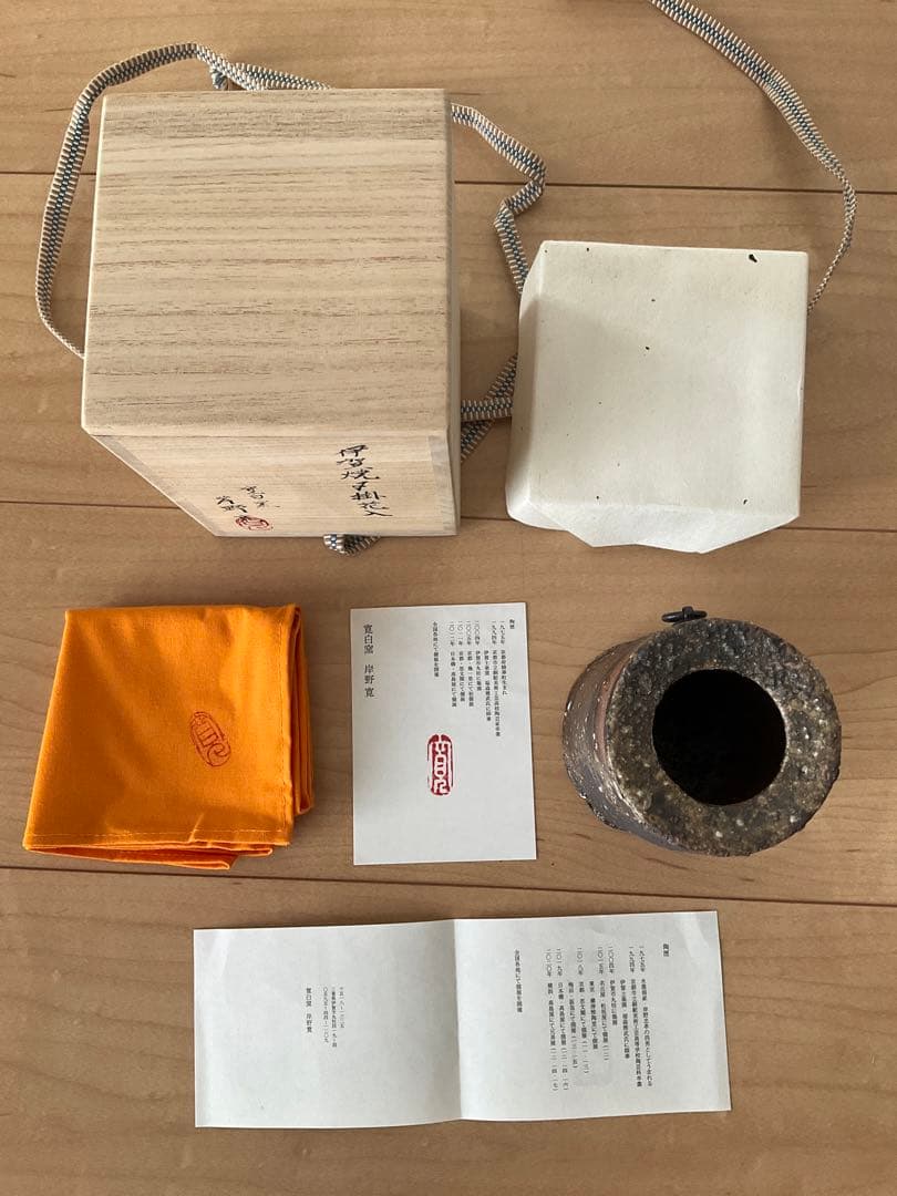 伊賀焼岸野寛寛白窯伊賀焼〆掛花入花入花瓶