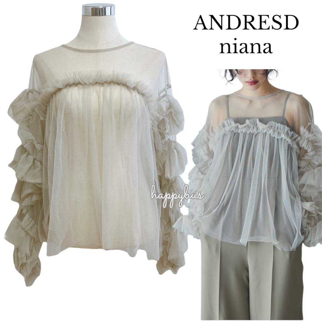 大人気⭐︎ANDRESDアンドレスド ニアナ ベージュ チュールフリル