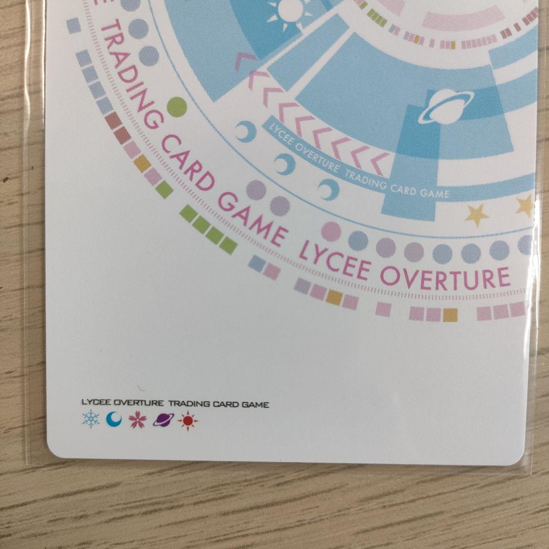 リセ/アミューズクラフト 1.0/SSP/二つの翼 朱雀院 椿