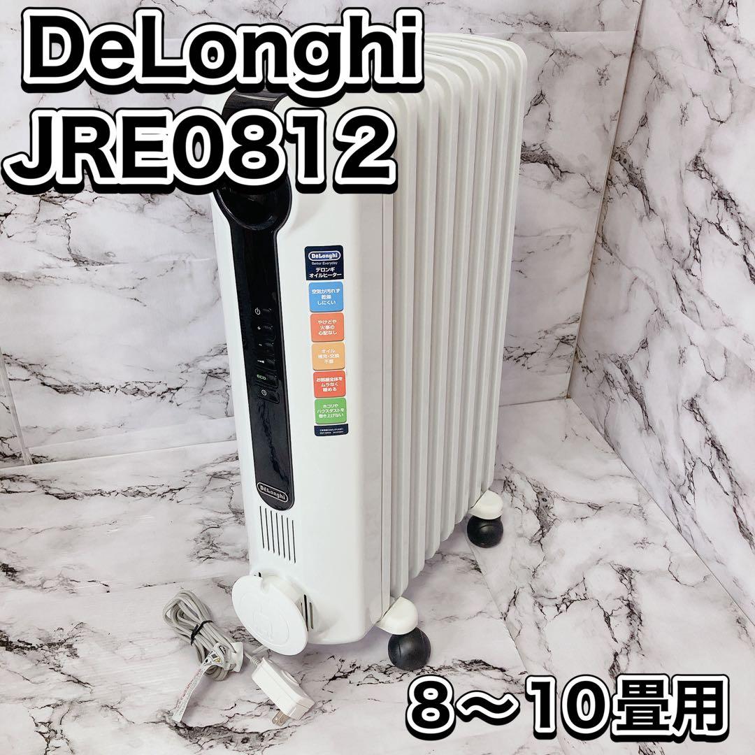 DeLonghi オイルヒーターJRE0812 8〜10 畳用 暖房器 デロンギヒーター