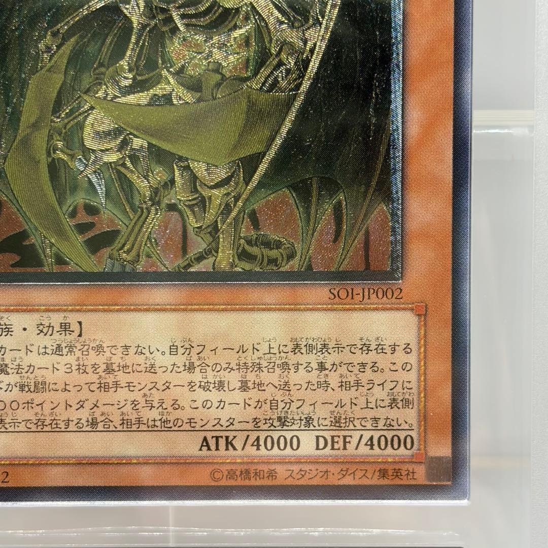 【ARS10】 降雷皇ハモン　レリーフ