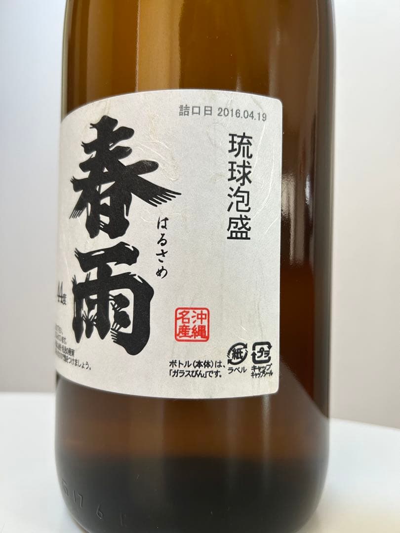 琉球泡盛 宮里酒造所 春雨 秘蔵酒 粗濾過 44度 1800ml 10年古