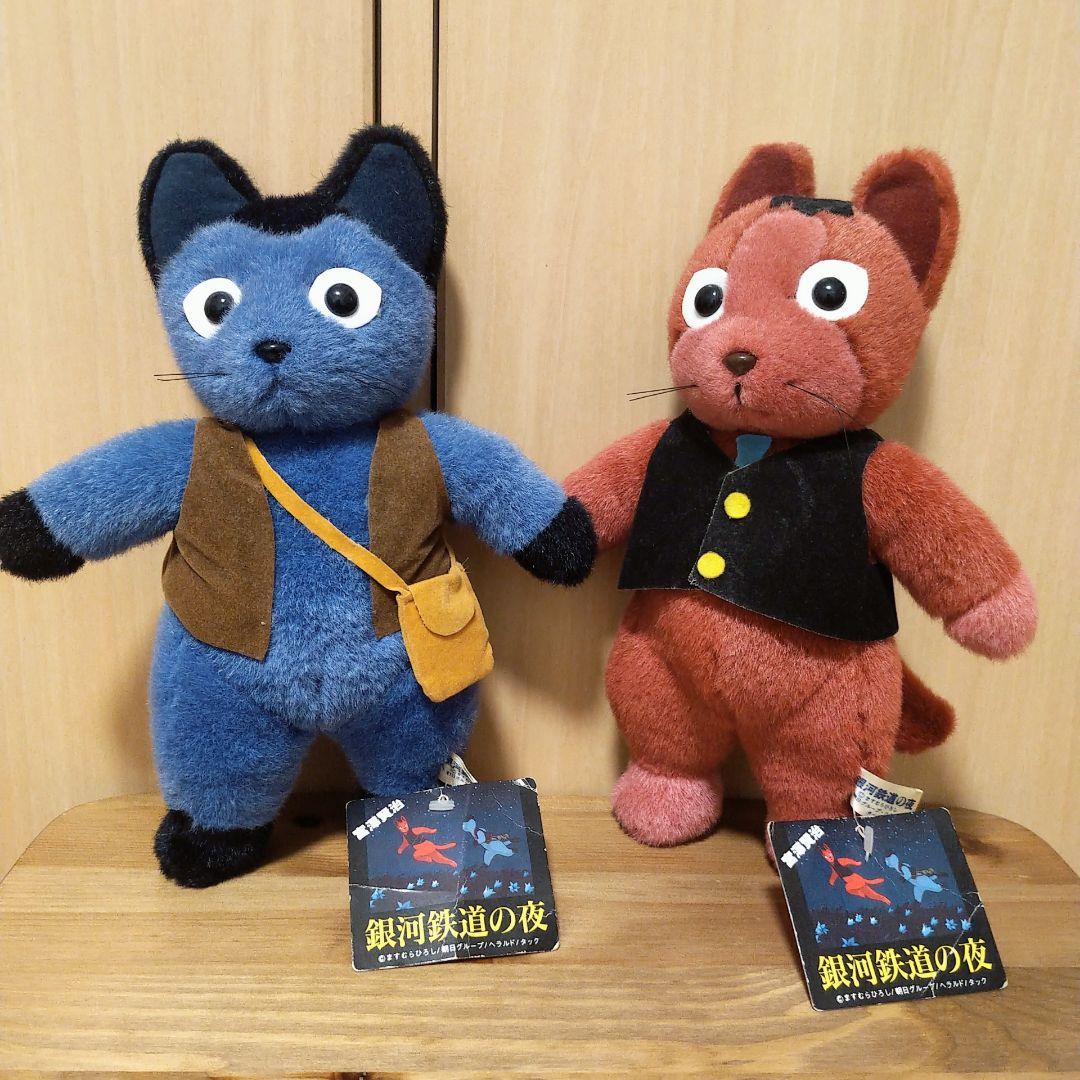 【超希少】銀河鉄道の夜 ぬいぐるみ ジョバンニ カムパネルラ