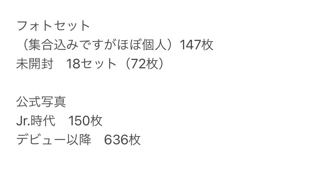 薮宏太　公式セット