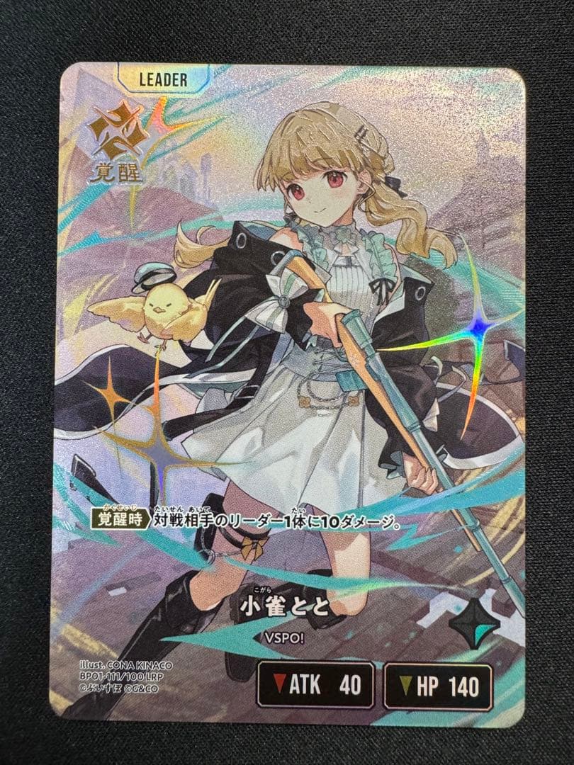 遊戯王OCG スターダスト・ドラゴン/バスター PSE