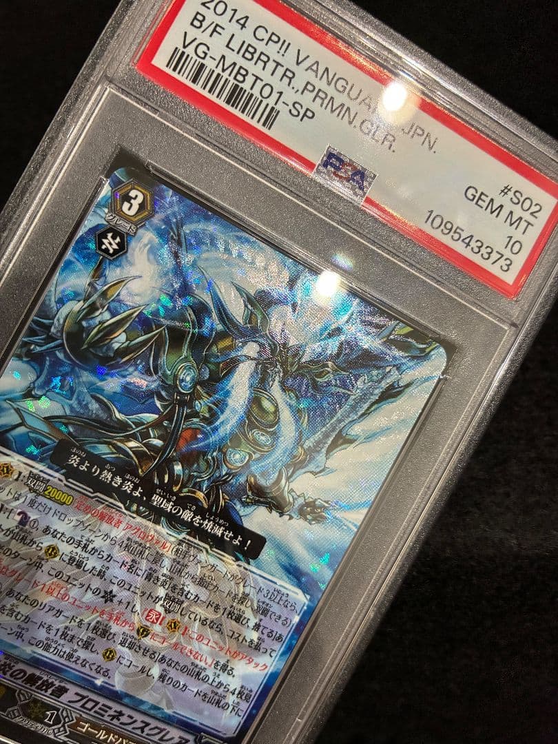 ヴァンガード トライアルデッキ 聖裁の青き炎 初回版 ヴァンガード