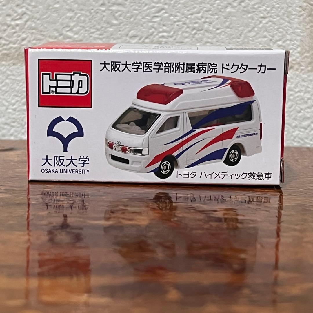 新品未使用品＊非売品＊トミカ 大阪大学 ドクターカー ミニカー