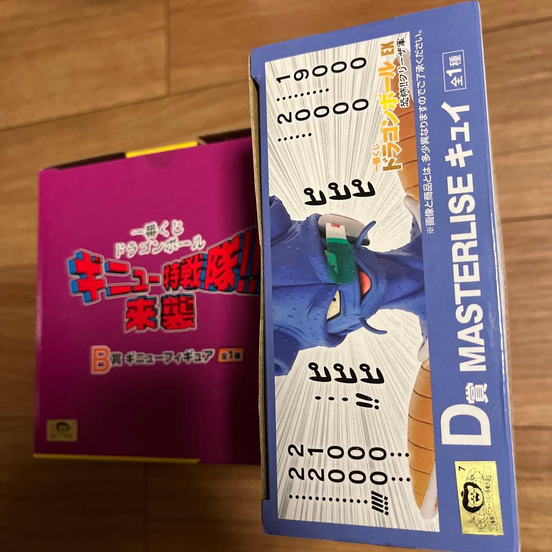 ドラゴンボール 一番くじ ギニュー キュイMASTERLISE 40周年