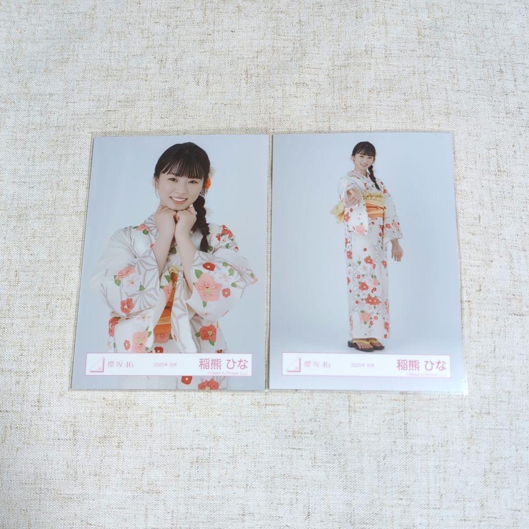 櫻坂46 稲熊ひな 2025年浴衣 チュウ ヒキ - メルカリ