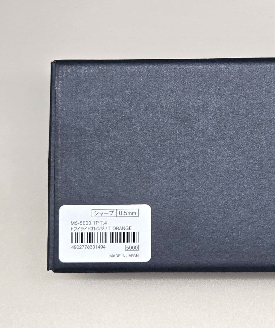 多趣味な中年！uni KURUTOGA DIVE シャープペンシル 本体