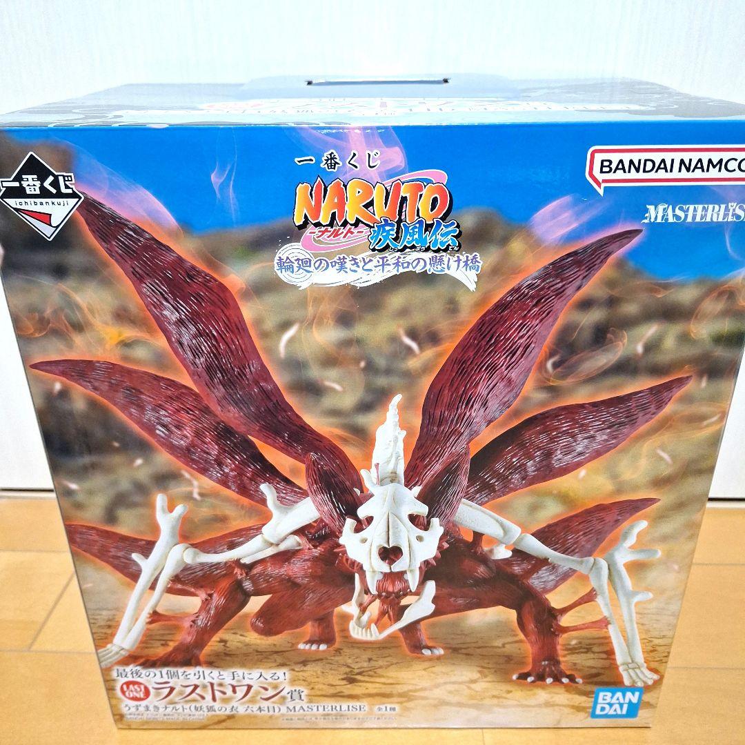 新品】一番くじ ナルト-疾風伝- 輪廻の嘆きと平和の架け橋 ラストワン