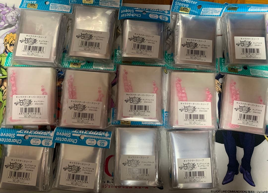 スタートゥインクルプリキュア スリーブ セット