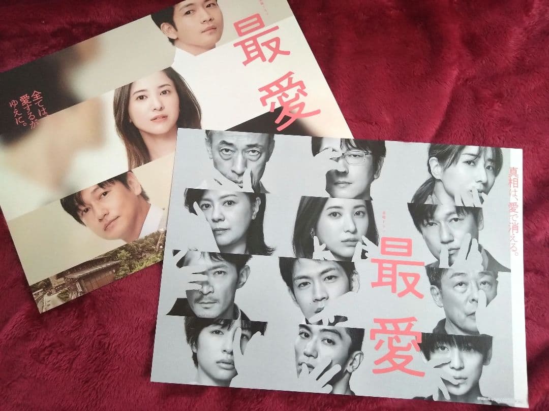 松下洸平最愛クリアファイル非売品 松下洸平 クリアファイル セット