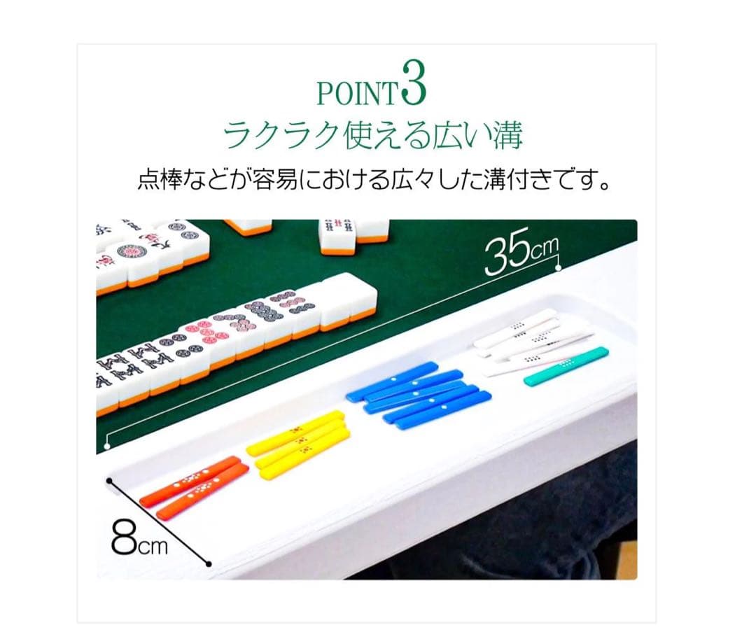 #2090 麻雀卓折りたたみ式　【白】 北海道、沖縄県、離島送料負担になります！