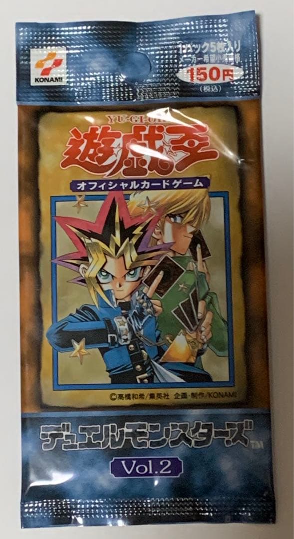 遊戯王 Vol.2 1パック 未開封 遊戯王 未開封パック 初期 2期 遊戯王 未