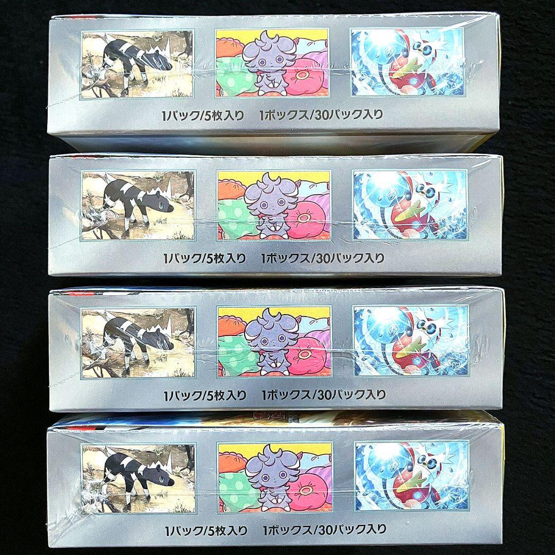 【新品未開封】超電ブレイカー 4個 シュリンク付き