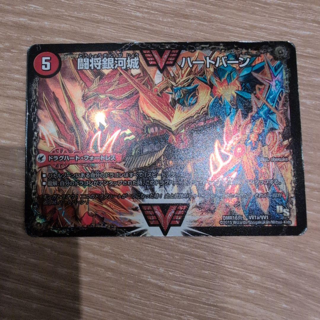 翌日発送 ドラグハート 文字シク 2枚セット メルカリ便 バラ売り可