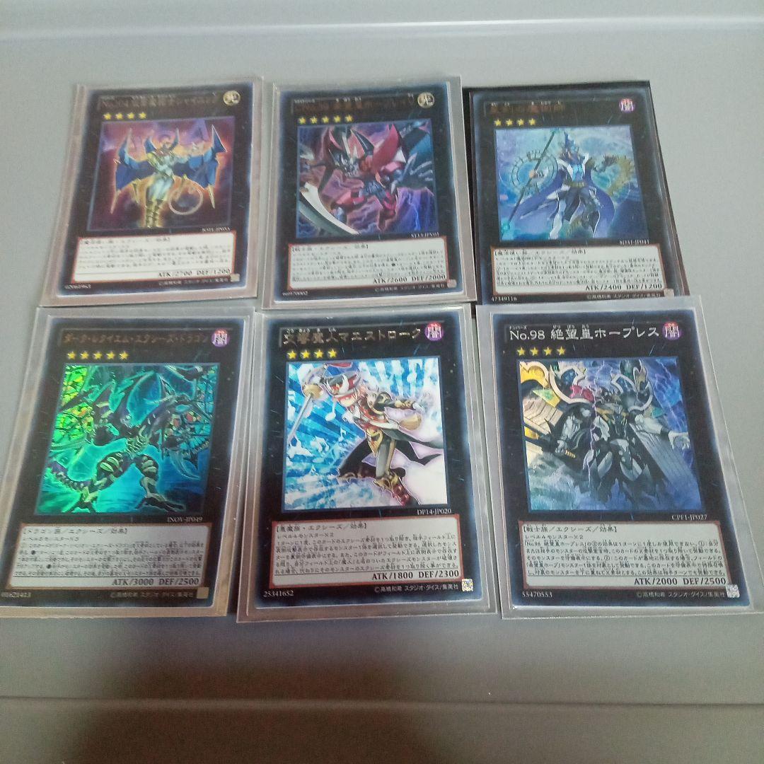 遊戯王OCGカード　エクシーズ64枚セットスーパーレア以上56枚