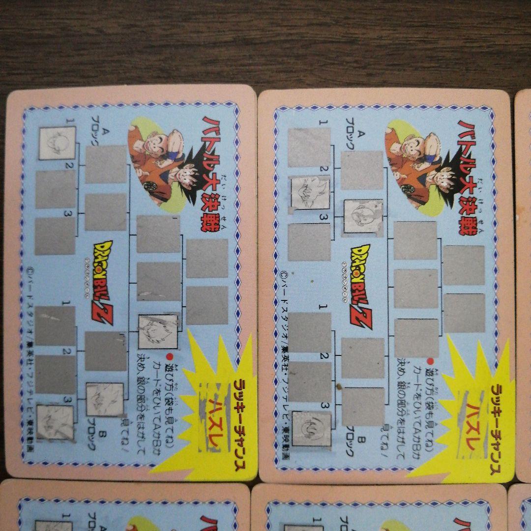 【レア】アマダ ドラゴンボール/バトル大決戦