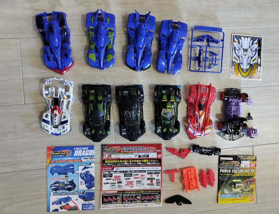 BANDAI ゲキドライヴ ① バーツ セット 送料込 ゲキドライブ - メルカリ