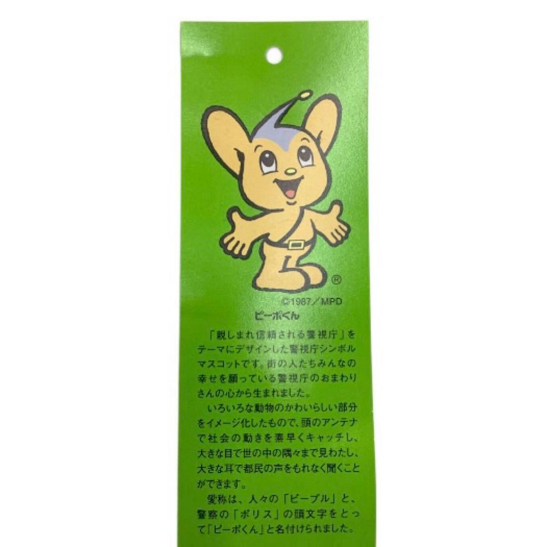 希少！ 50cm超え ピーポくん ぬいぐるみ マスコット レトロ　特大　大