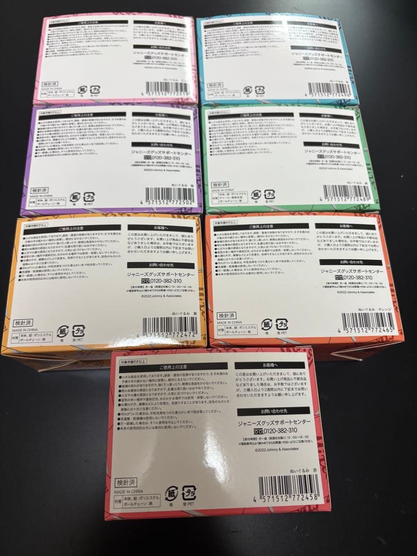 WEST. ヤツぬい　7人セット