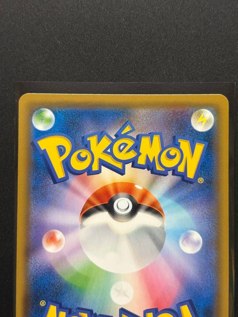 【美品】ミカンSR 058/052