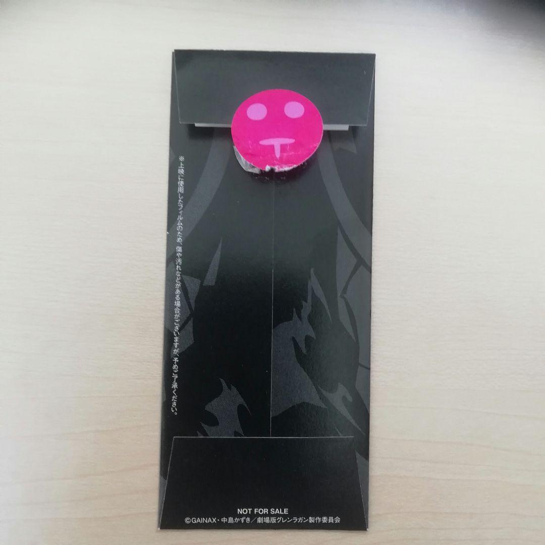 メモリアルフィルム グレンラガン 天元篇 螺巌篇 3点 来場者特典