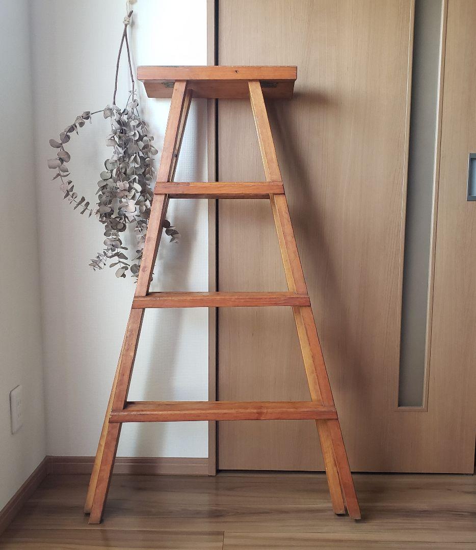枯れた古い木製の脚立 ラダー 古道具 古家具 梯 シェルフ 棚 - メルカリ