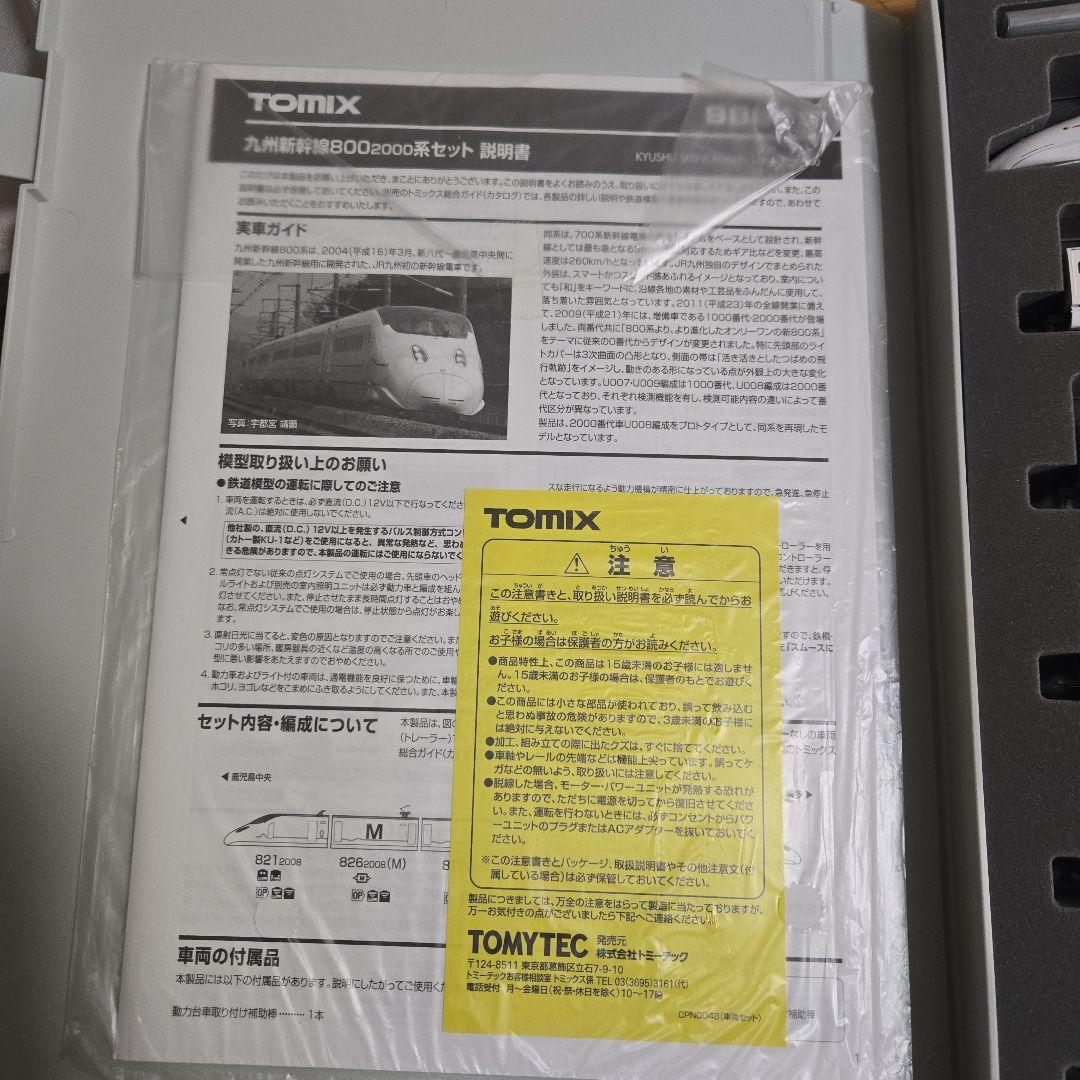 正月値引き　TOMIX 九州新幹線 8002000系 6両セット　98615