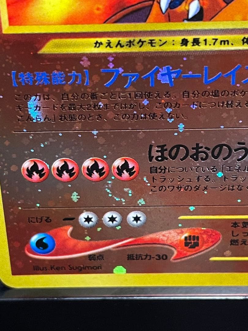 ポケモンカード　リザードン　プロモ　ファイヤーレイズ