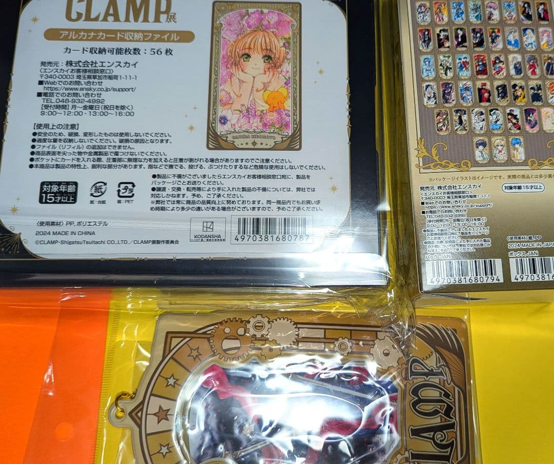 CLAMP展 限定特製カード 都営、東京メトロきっぷ等セット