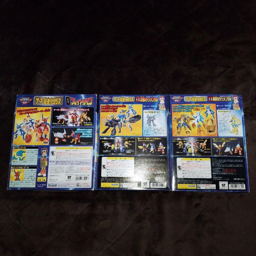 デジモンアーマー超進化シリーズ　フレイドラモン　友情・奇跡のデジメンタル　セット