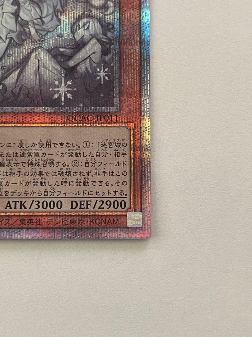 し*太様 迷宮城の白銀姫 レディオブザラビュリンス 25th クオシク　絵違い