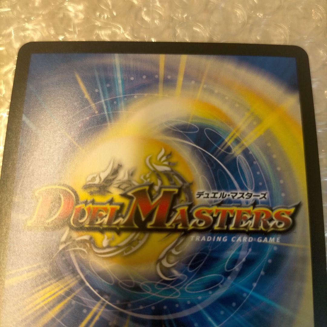 デュエマ　光開の精霊サイフォゲート　R　金トレジャー