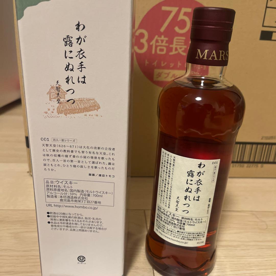 津貫百人一首ボトル【ウイスキーフェス2025大阪】 - メルカリ