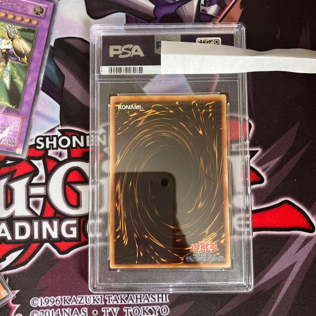 裁きの龍　レリーフ　psa10