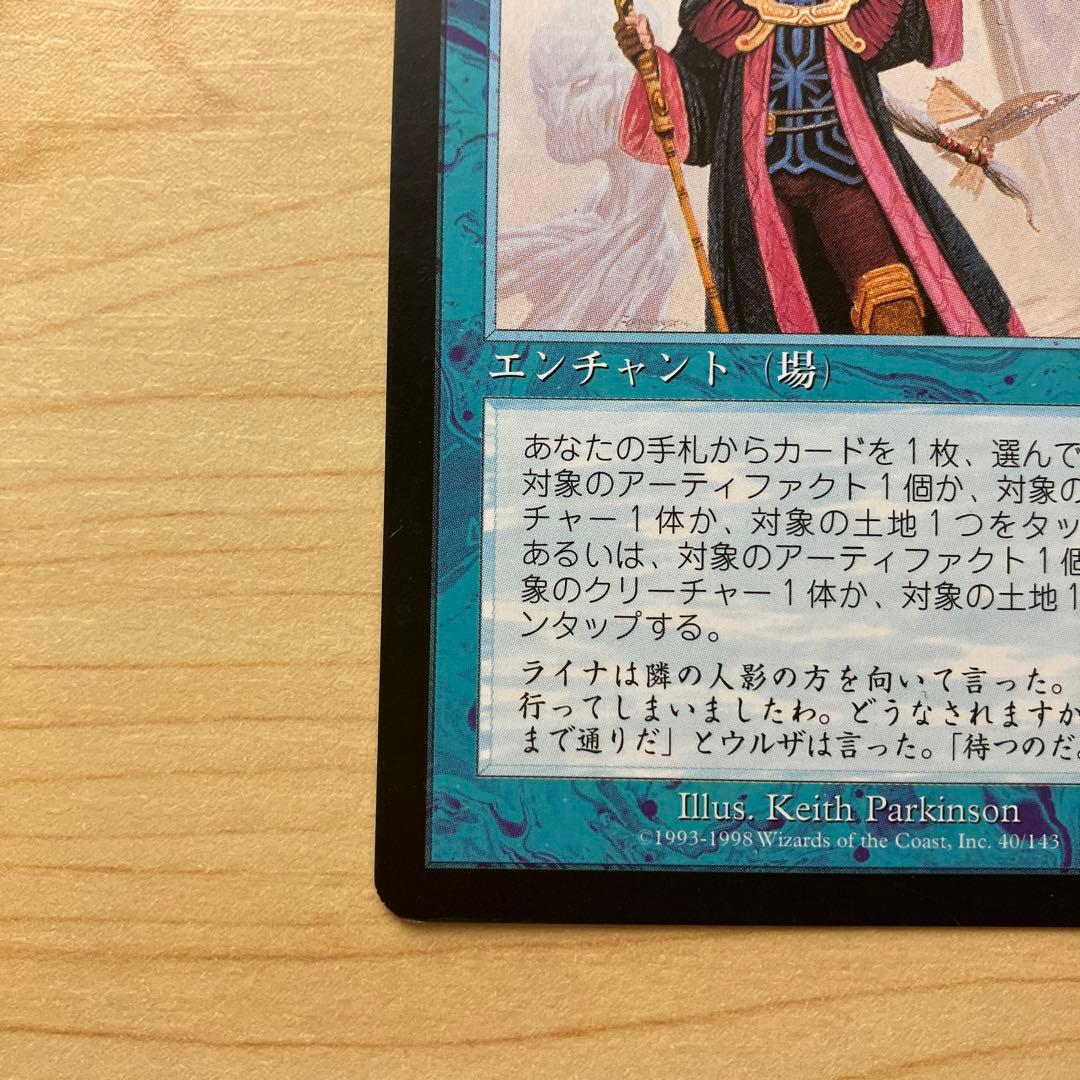 MTG 精神力Mind Over Matter 日本語版EXO|mercariメルカリ官方指定廠商