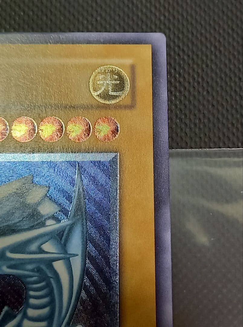 青眼の白龍 レリーフ SM-51 青艶