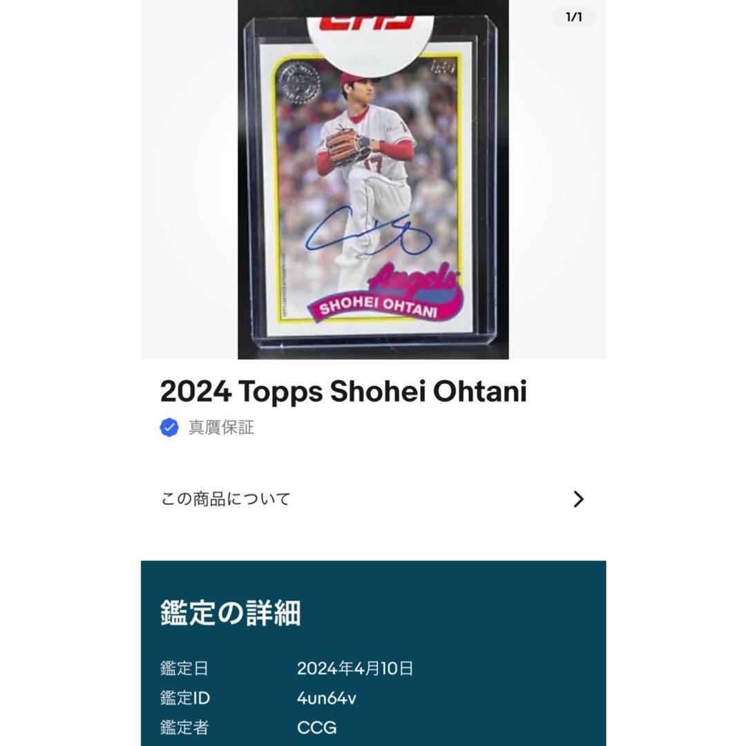2024 Topps Baseball 大谷翔平 直筆サインカード 1989