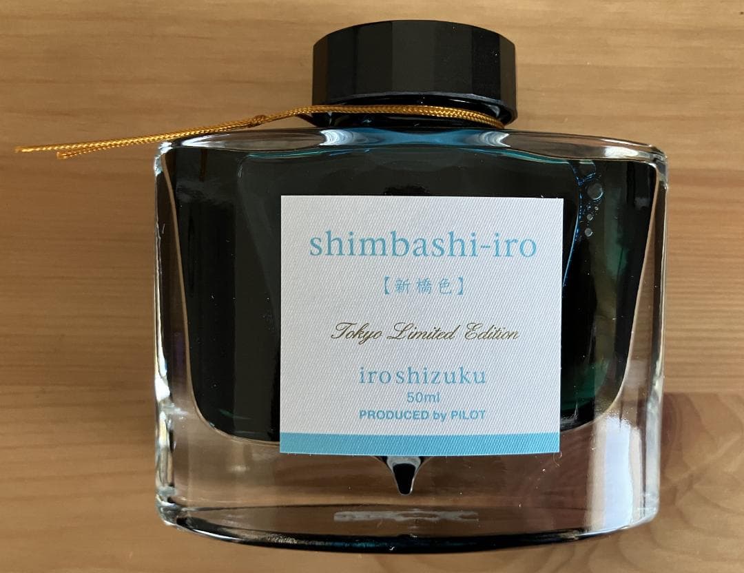 パイロット色彩雫東京限定江戸の粋深川鼠江戸紫新橋色3色セット